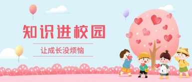 牛逼影院在线白纸坊地域文化讲座“走进”白纸坊小学